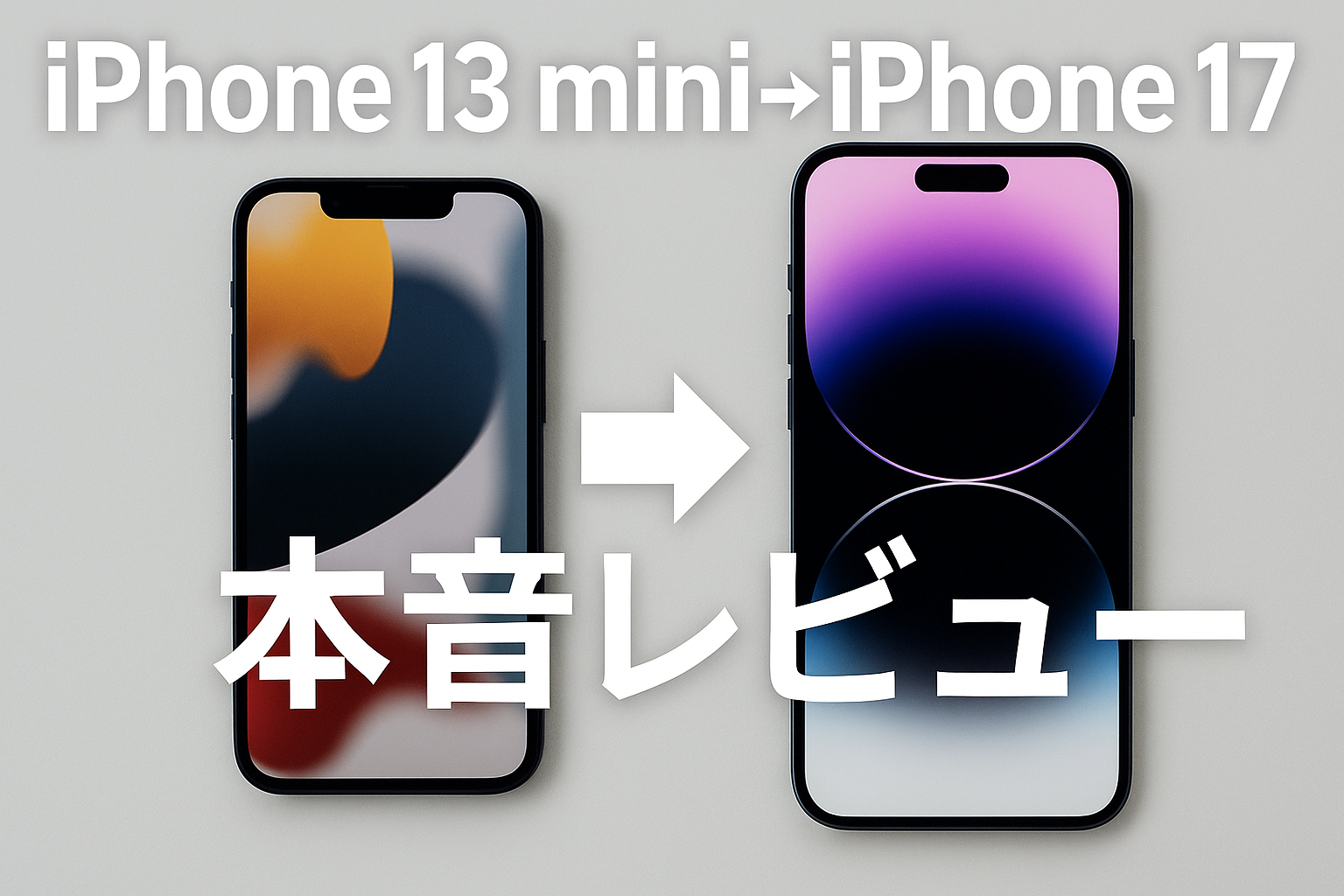 iPhone17